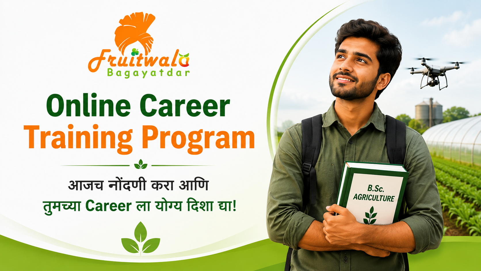 Agriculture Career Training Program